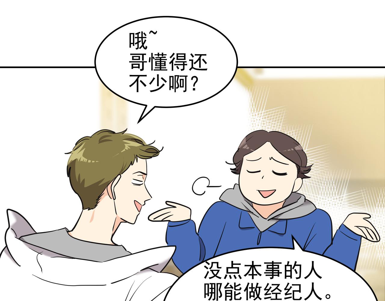 第7话 海螺刀削面59