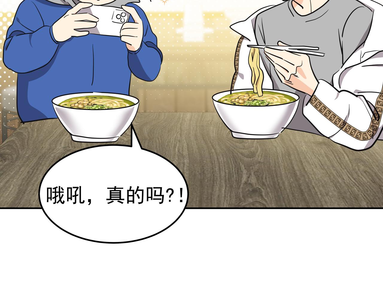第7话 海螺刀削面72