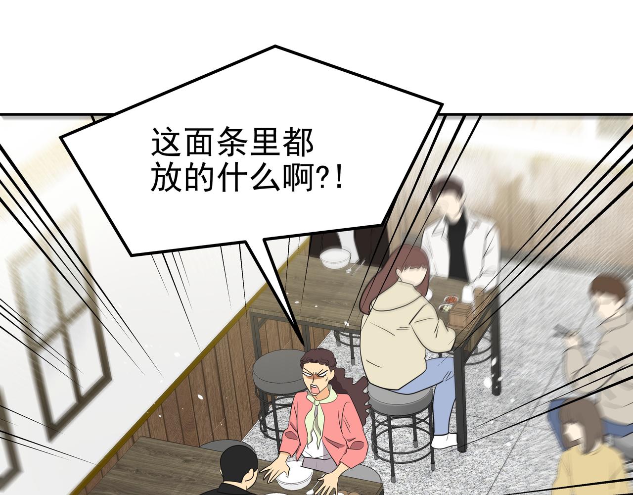 第7话 海螺刀削面92