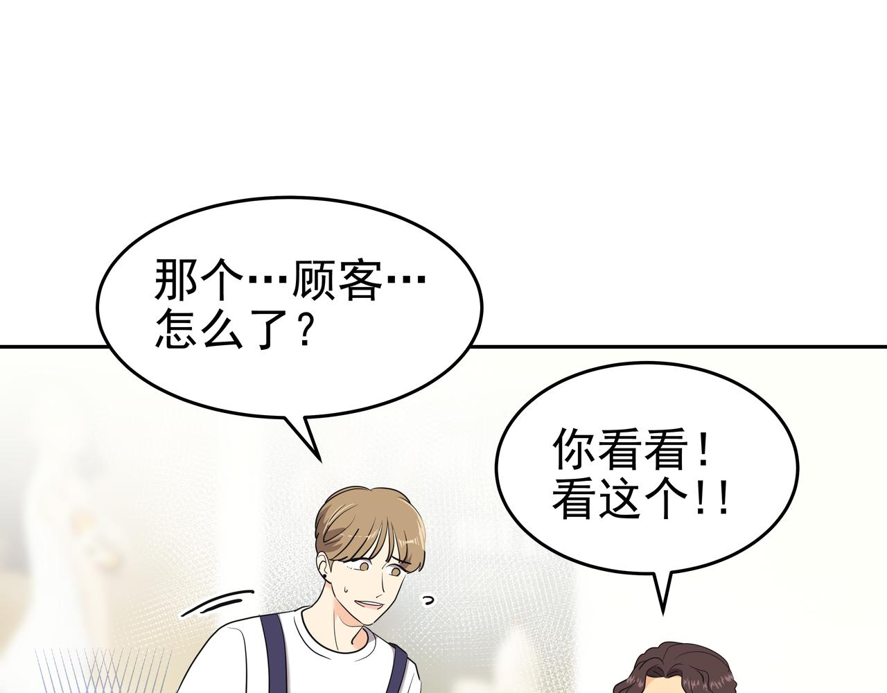 第7话 海螺刀削面95