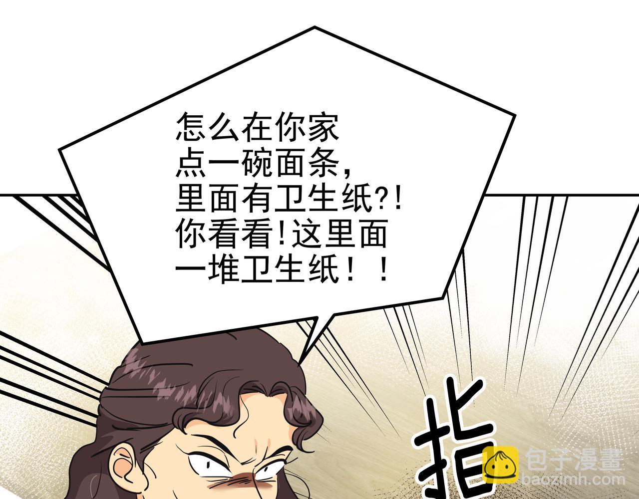 第7话 海螺刀削面98