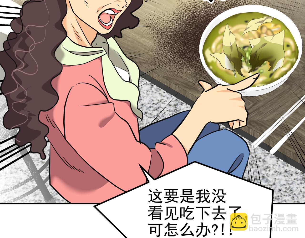 第7话 海螺刀削面99