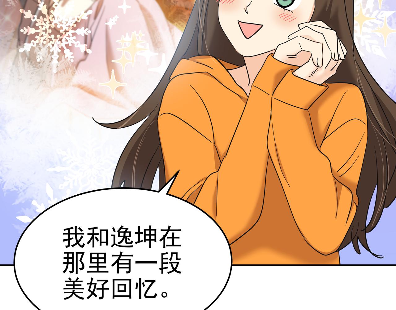 第9话 寻找记忆14