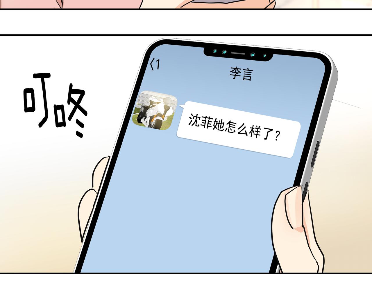 第9话 寻找记忆26