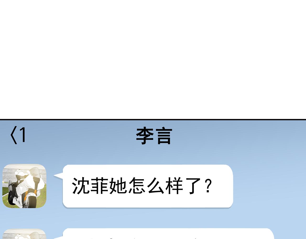 第9话 寻找记忆28