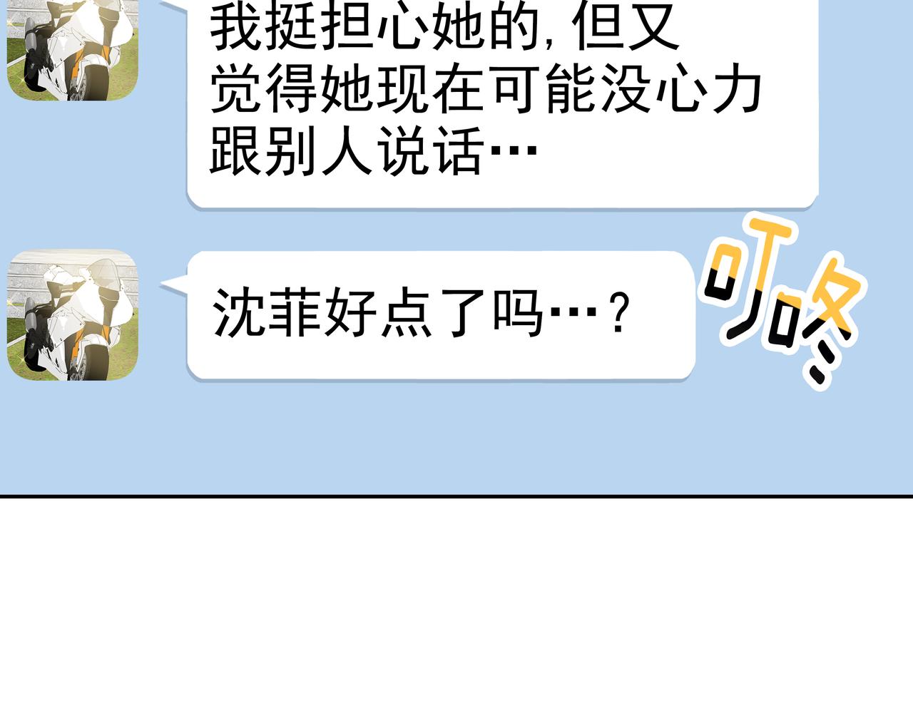 第9话 寻找记忆29
