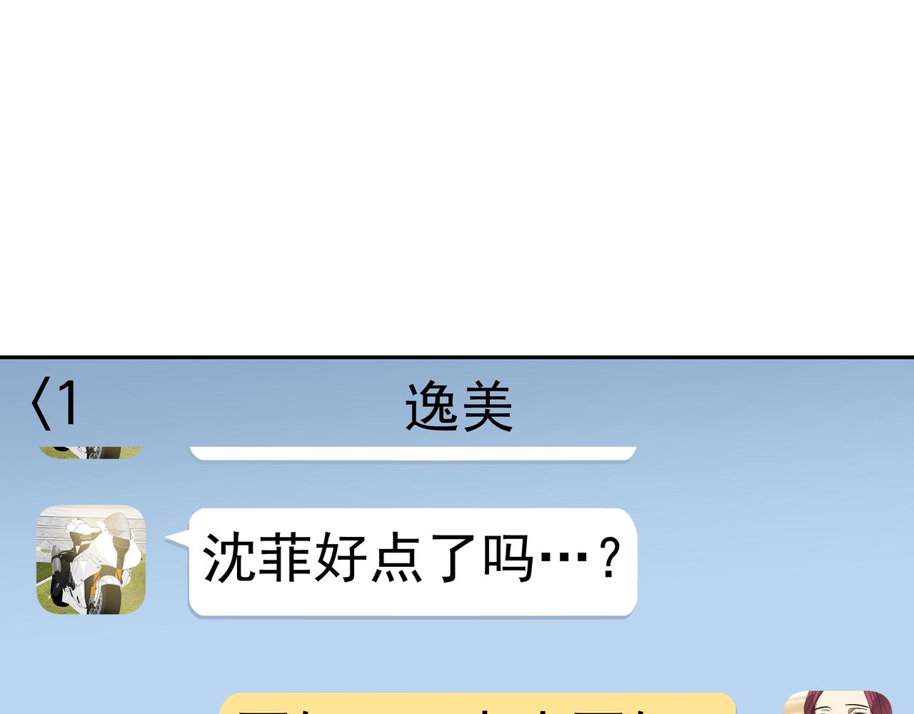 第9话 寻找记忆37