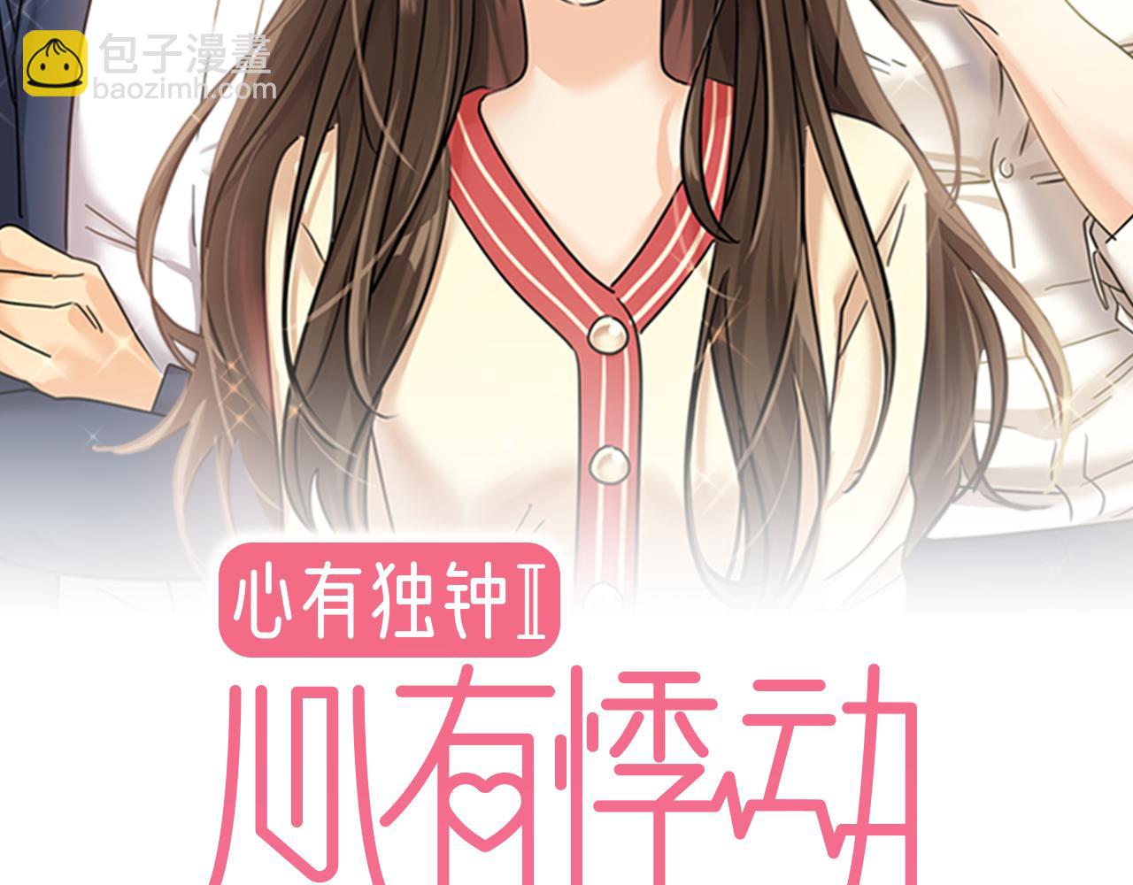 第20话 各怀心事1