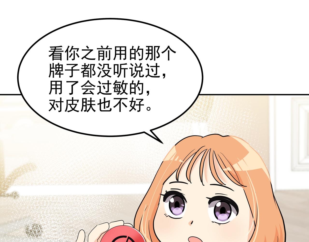 第20话 各怀心事101