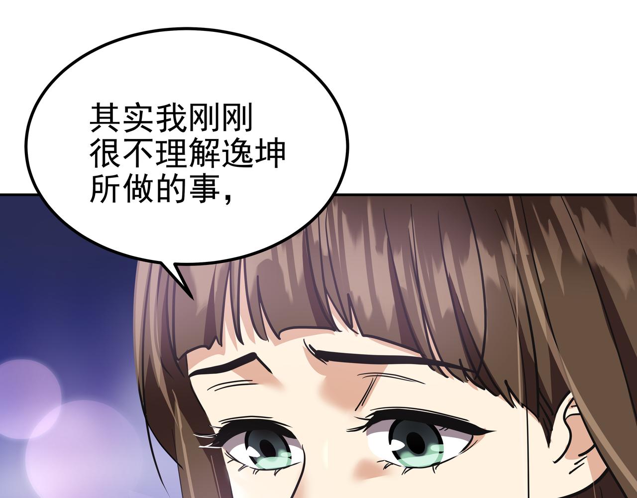 第20话 各怀心事163
