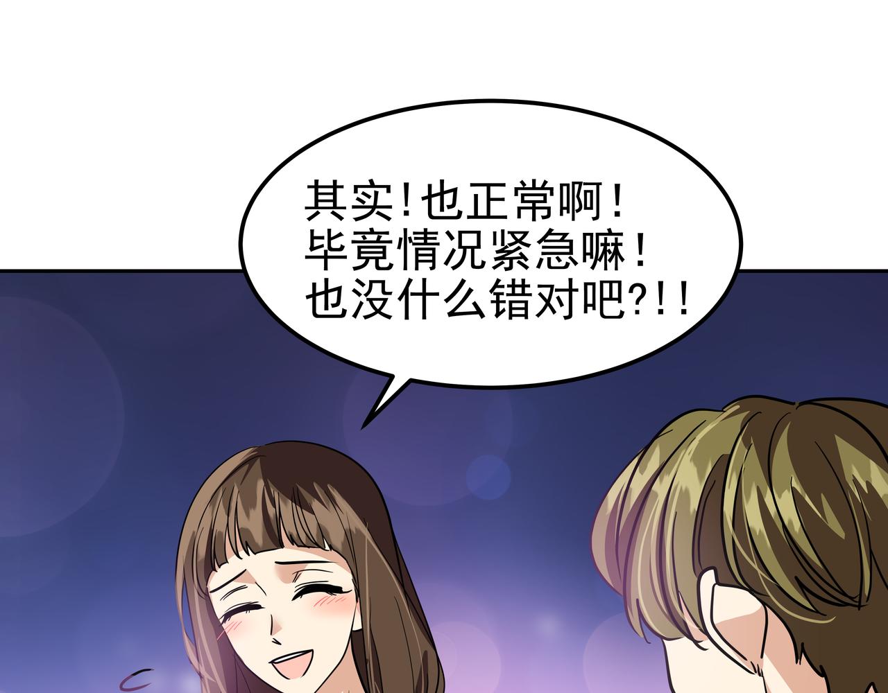 第20话 各怀心事175