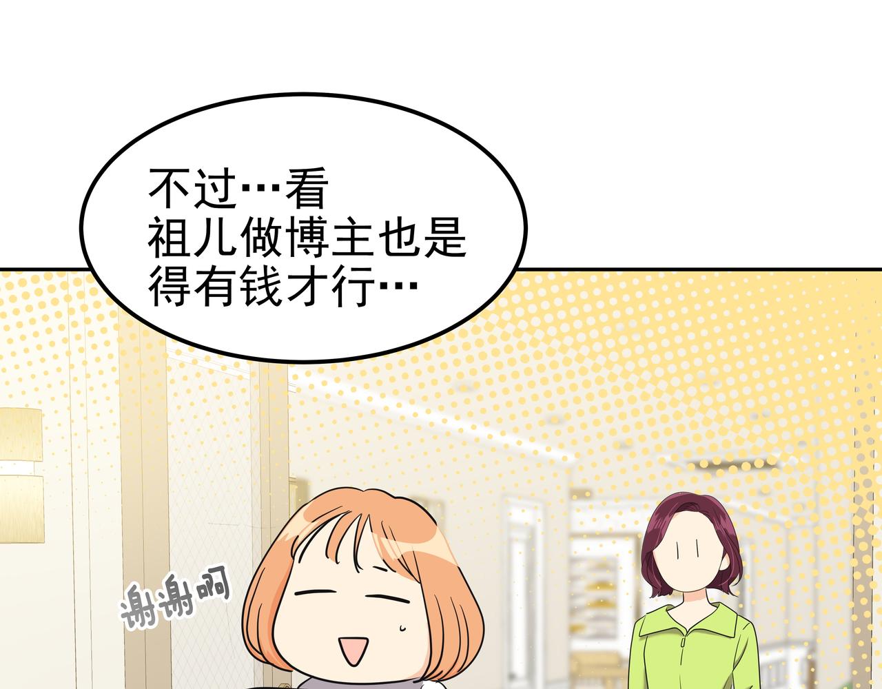 第20话 各怀心事227