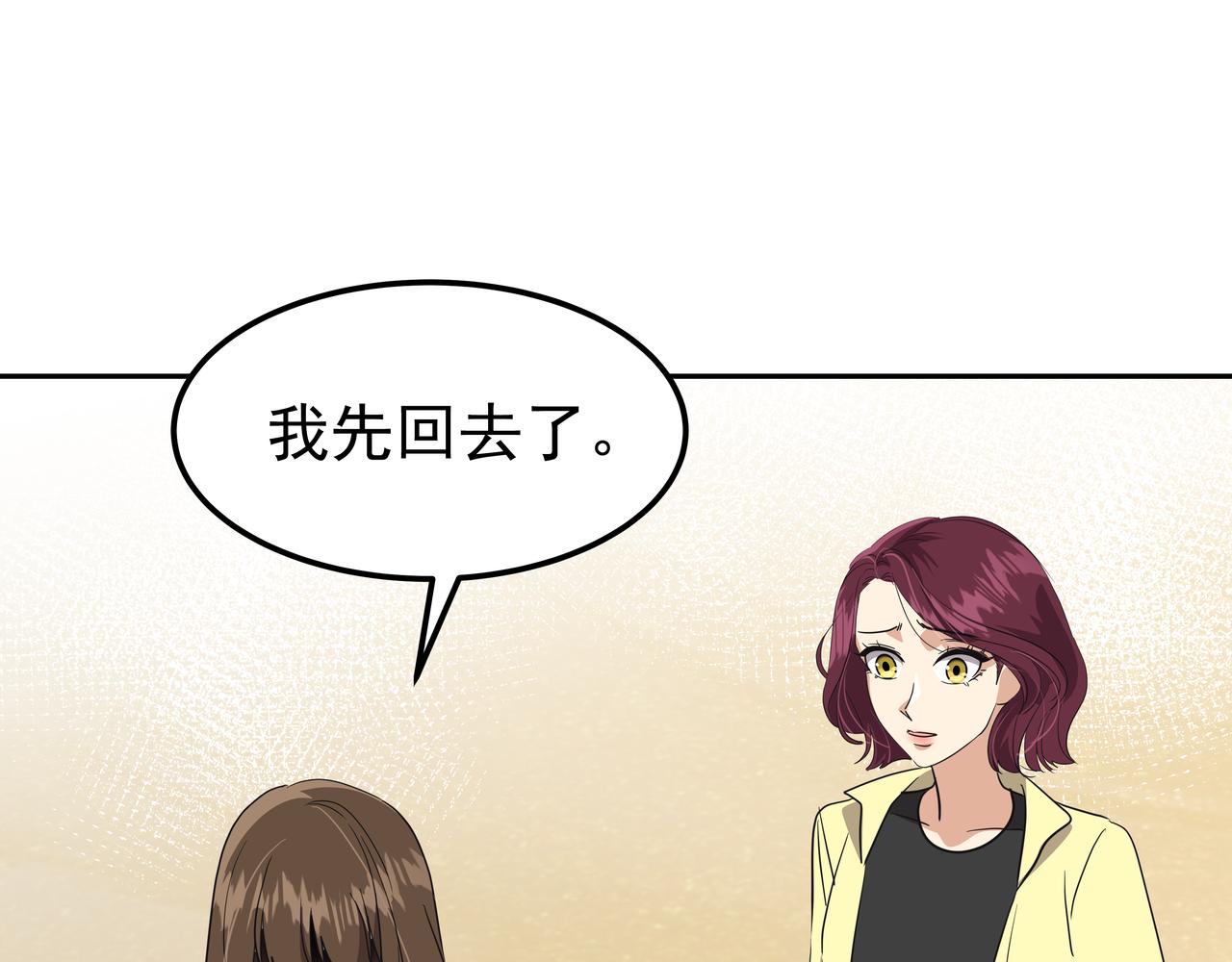 第20话 各怀心事37