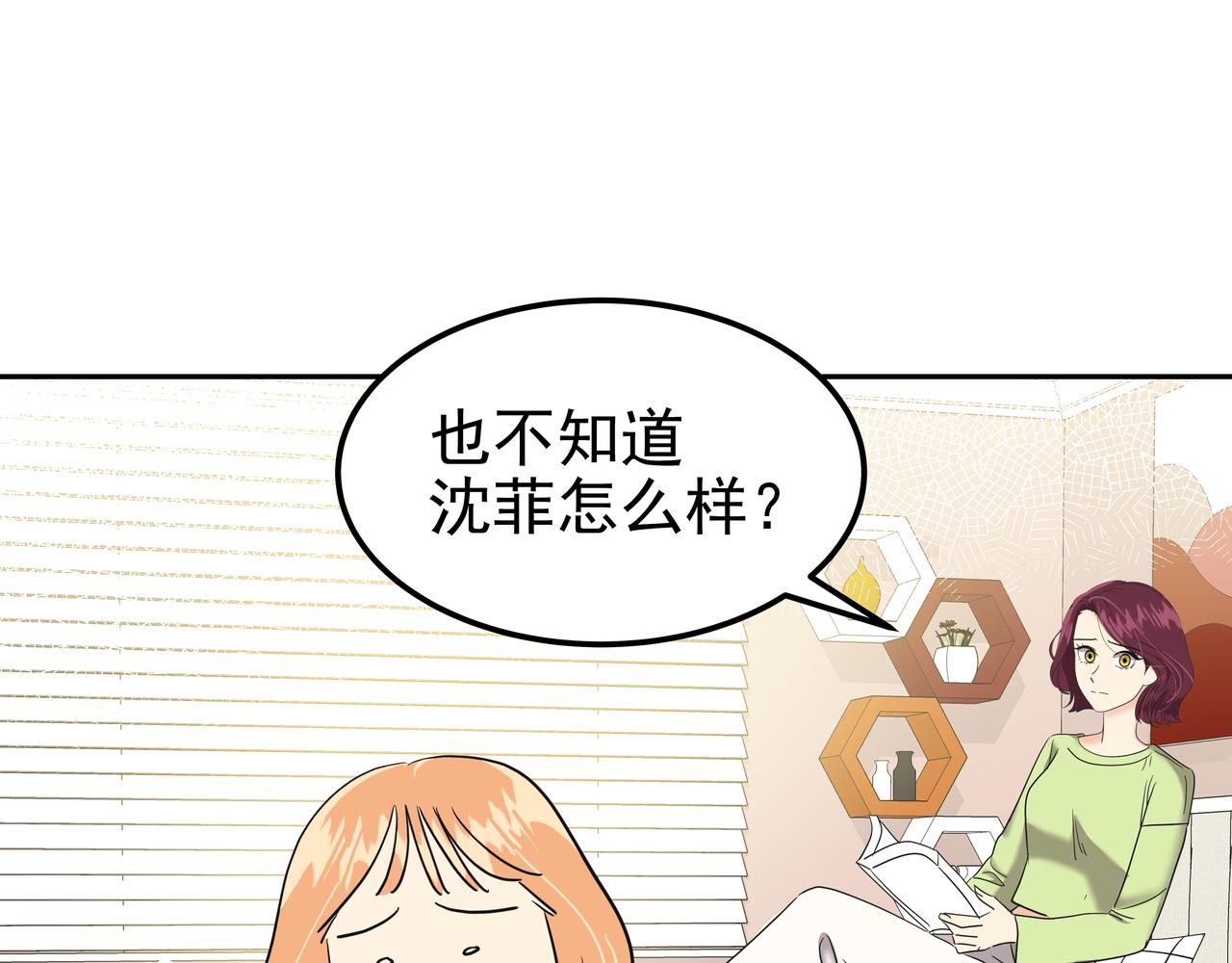 第20话 各怀心事80