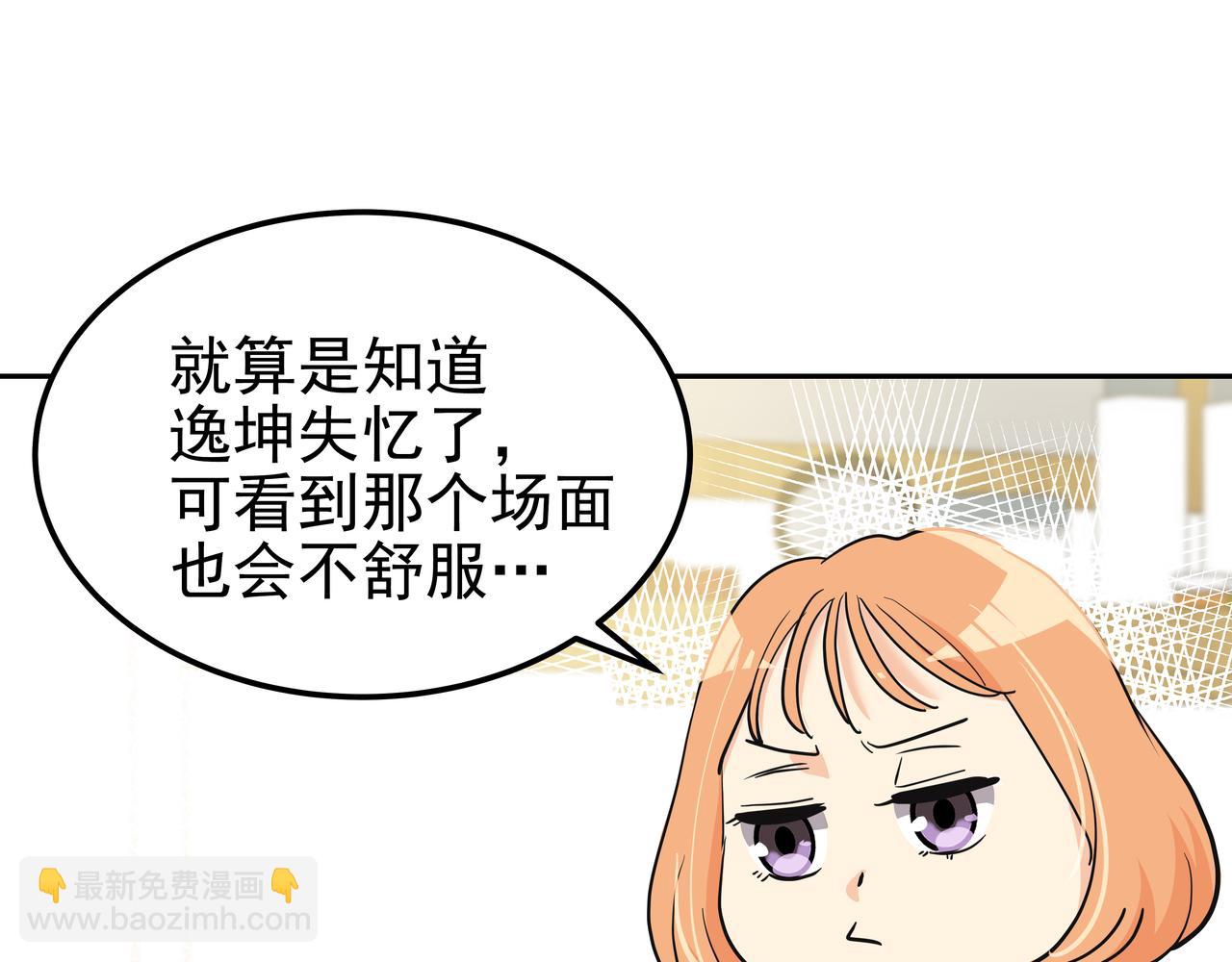 第20话 各怀心事83