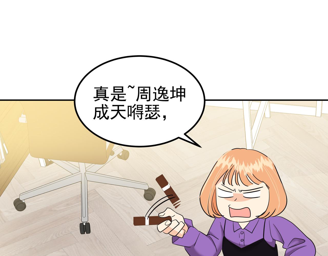 第20话 各怀心事86