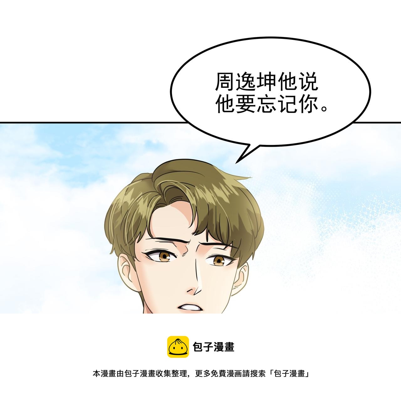 第30话 抢戏10