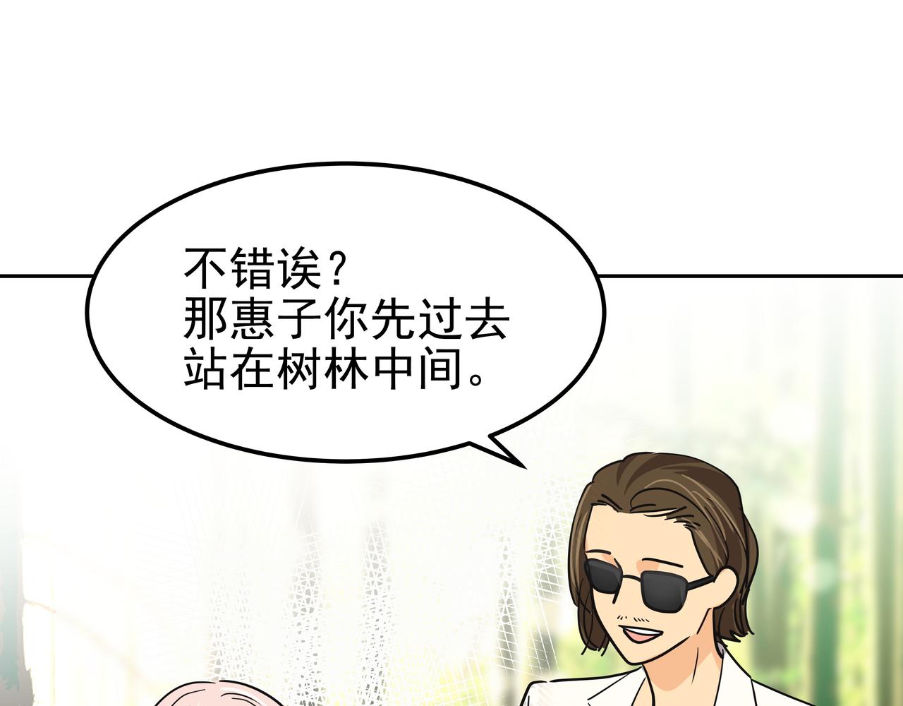 第30话 抢戏101