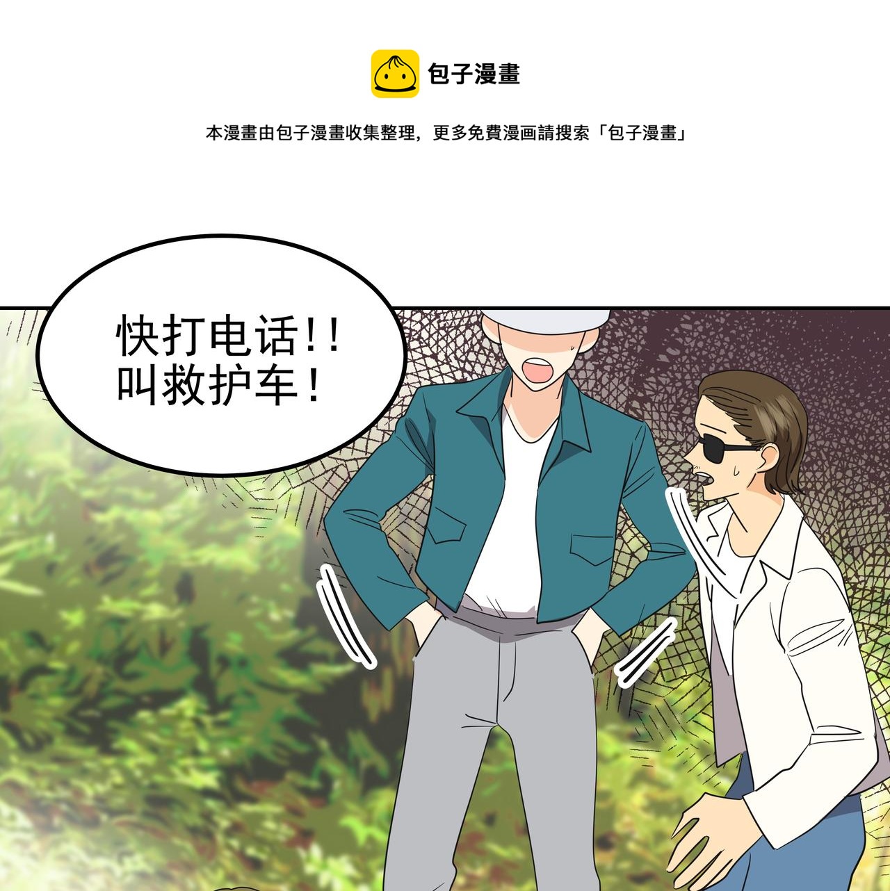 第30话 抢戏138