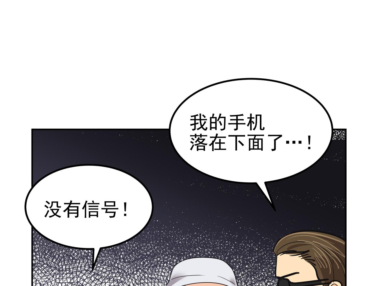 第30话 抢戏141