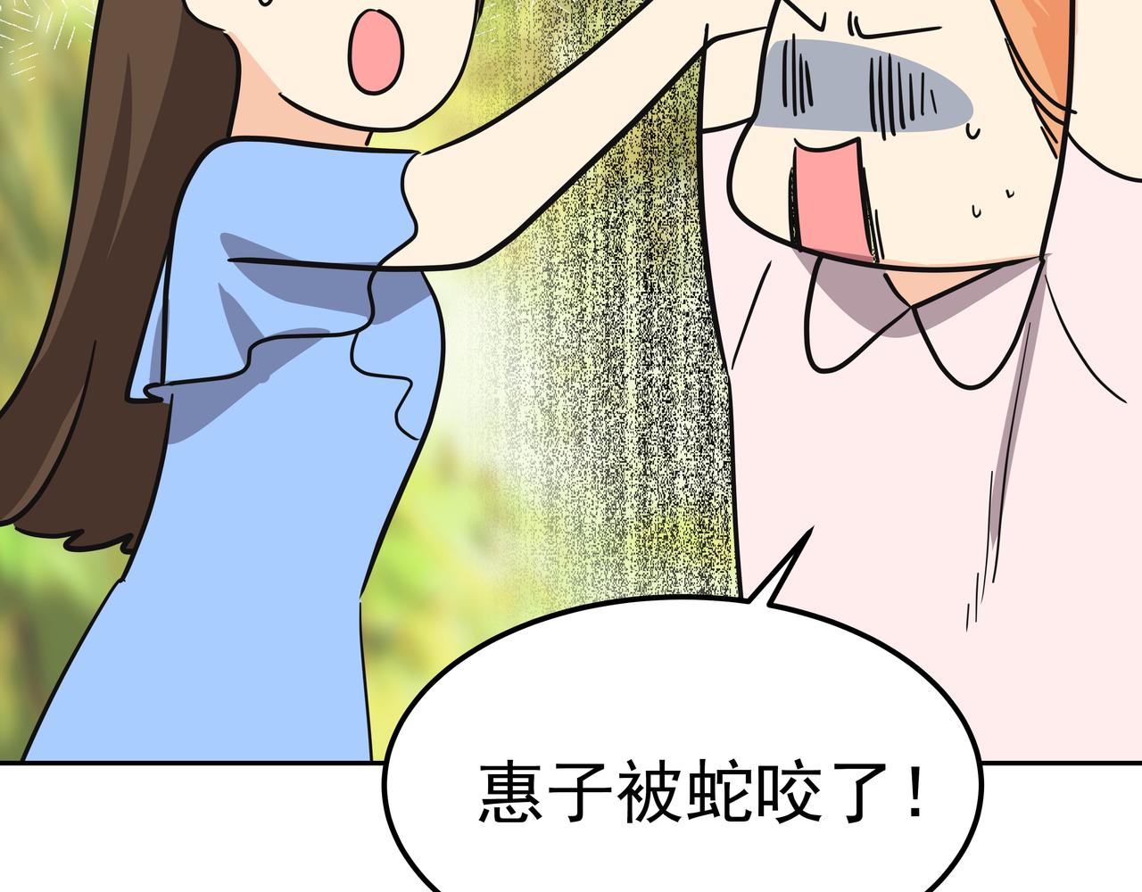 第30话 抢戏186