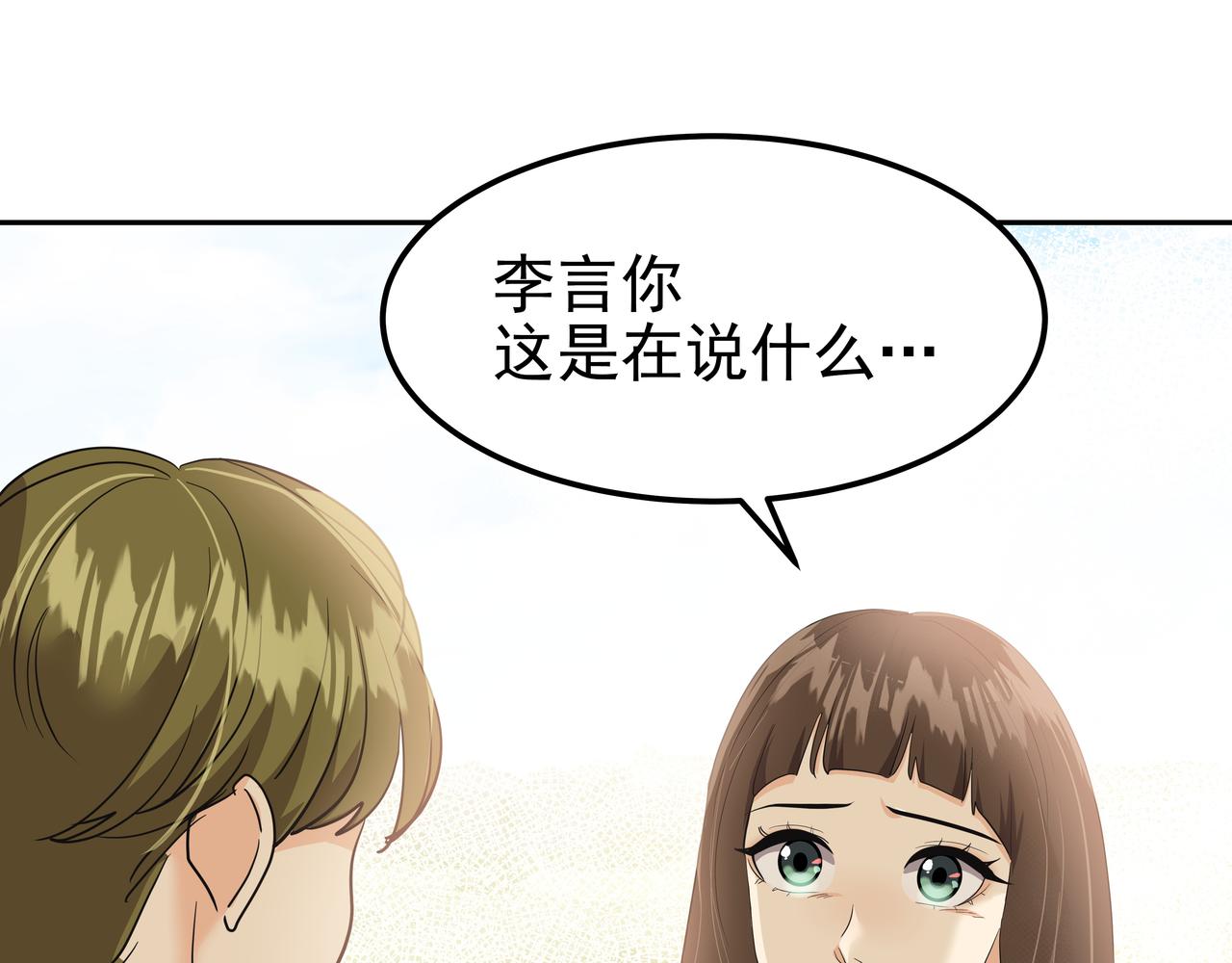 第30话 抢戏19
