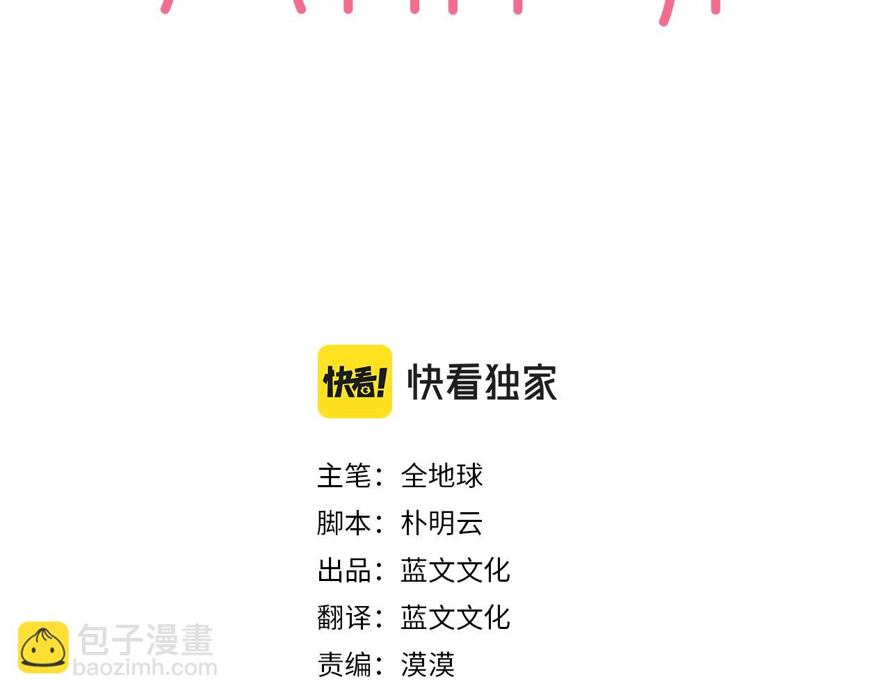 第30话 抢戏2