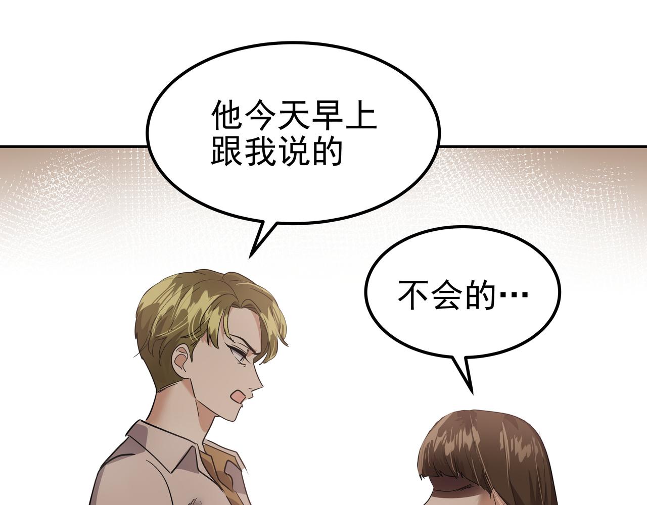 第30话 抢戏22