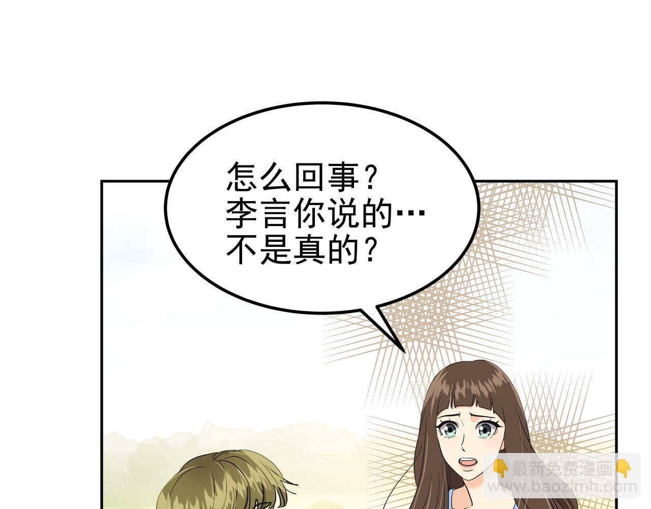 第30话 抢戏43