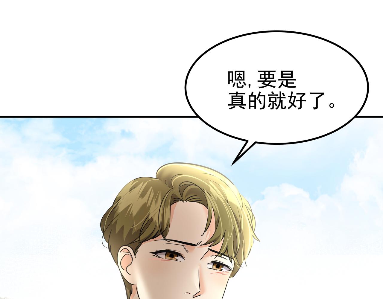 第30话 抢戏50