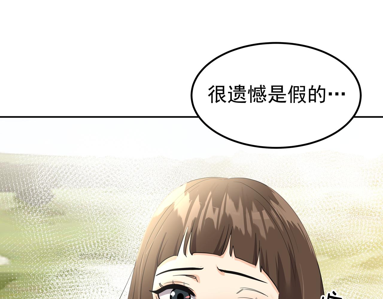 第30话 抢戏53