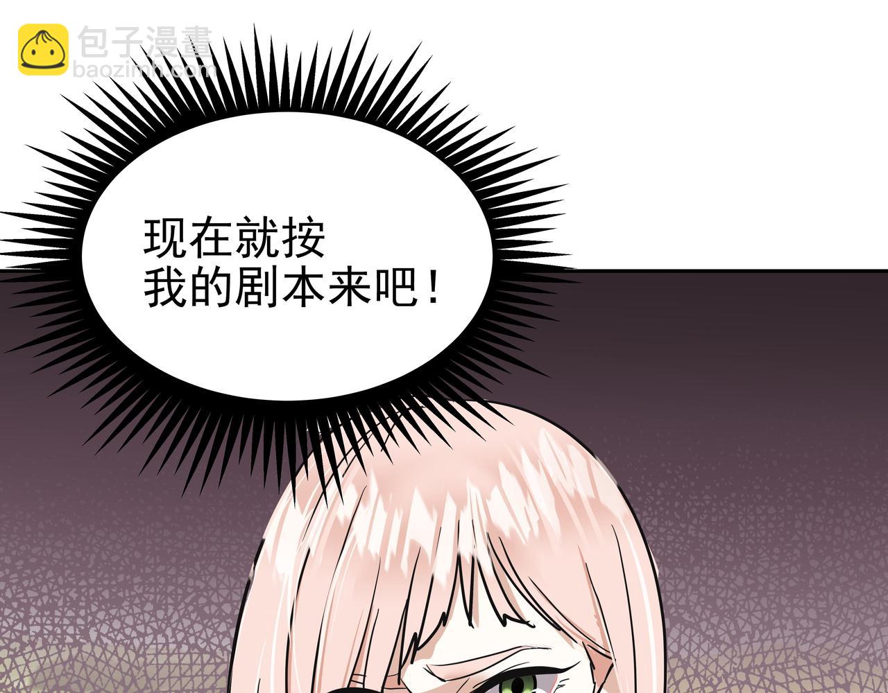 第30话 抢戏68