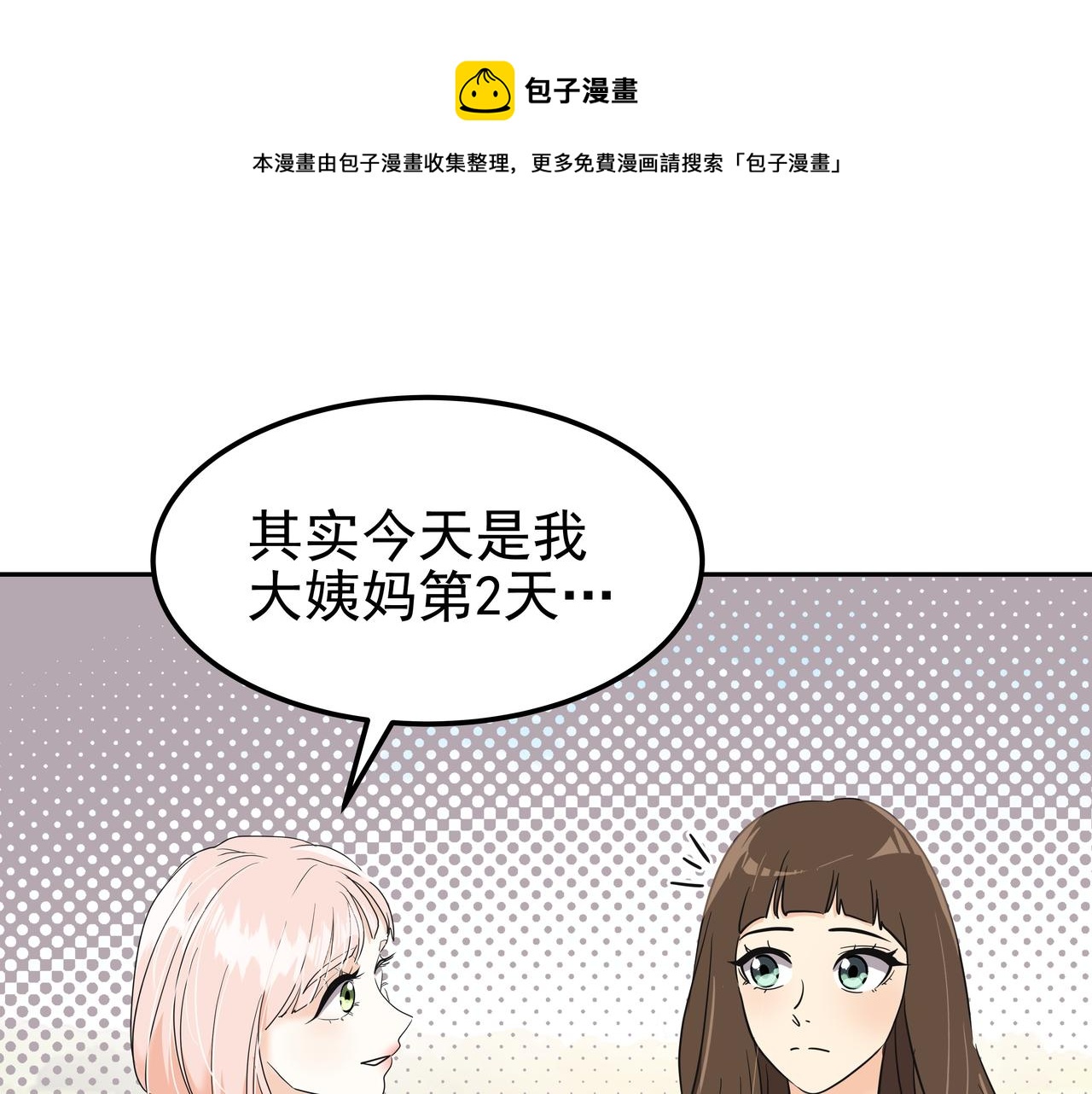第30话 抢戏74