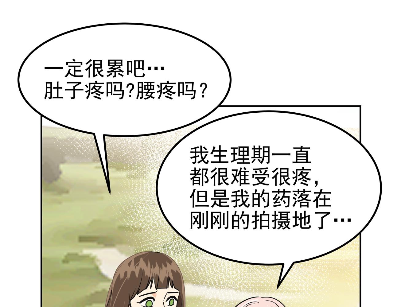 第30话 抢戏77