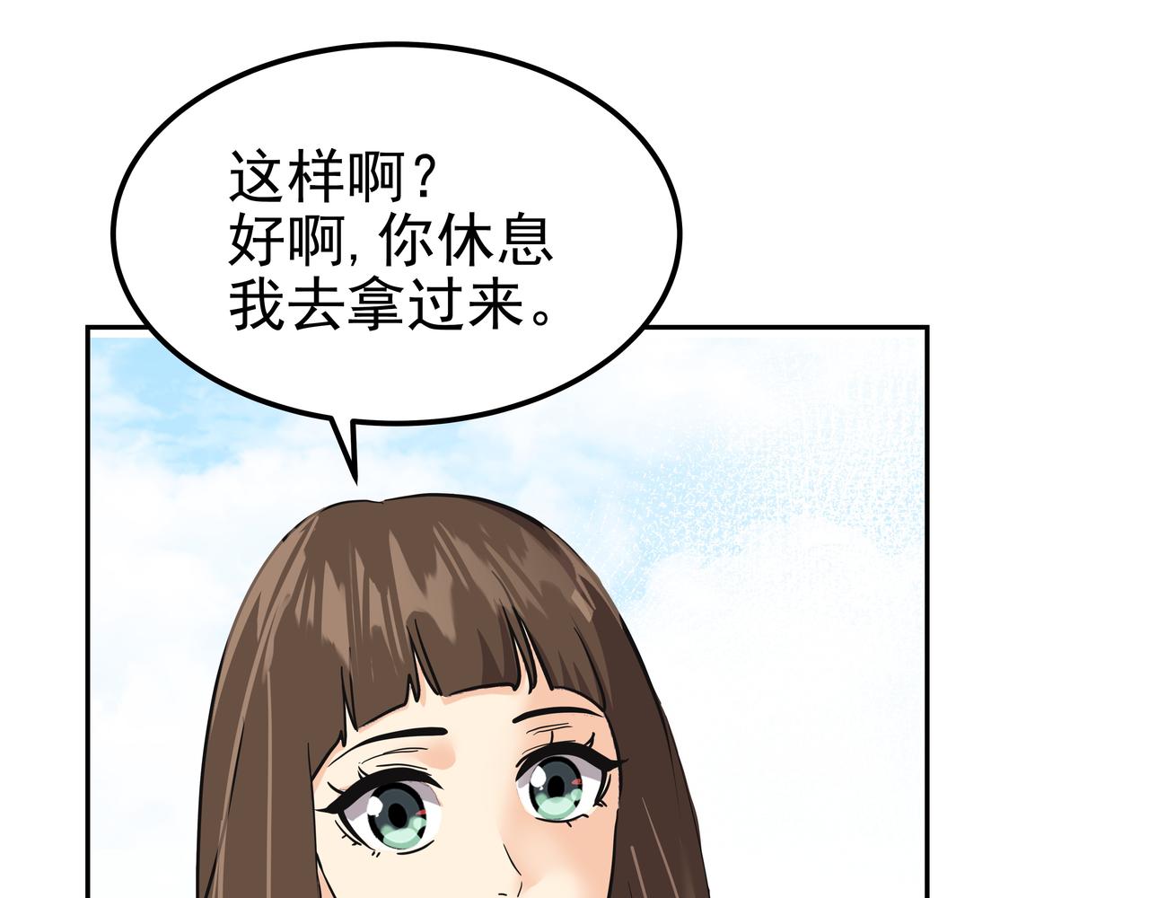 第30话 抢戏83