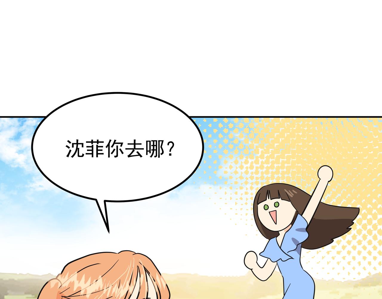 第30话 抢戏86