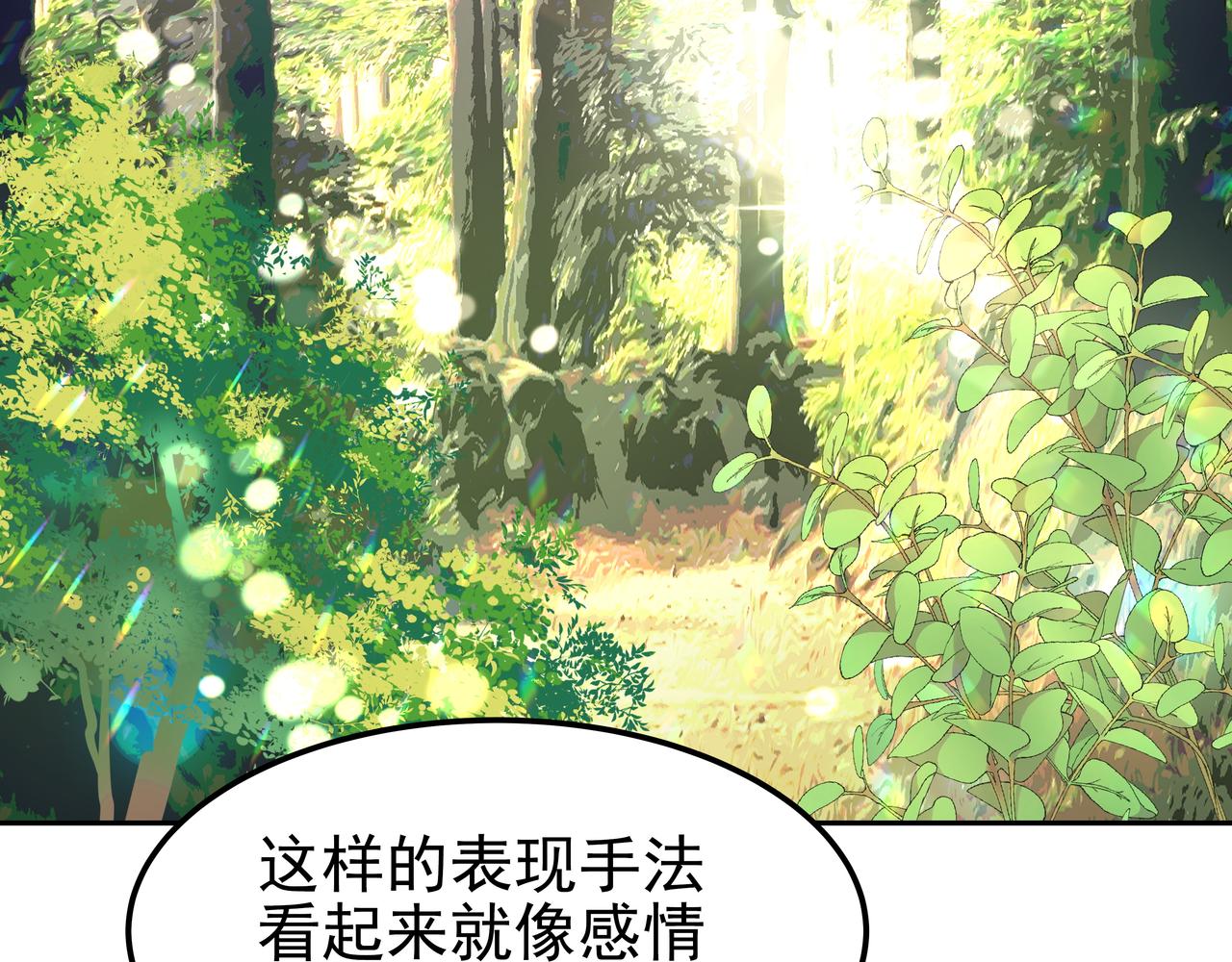 第30话 抢戏99