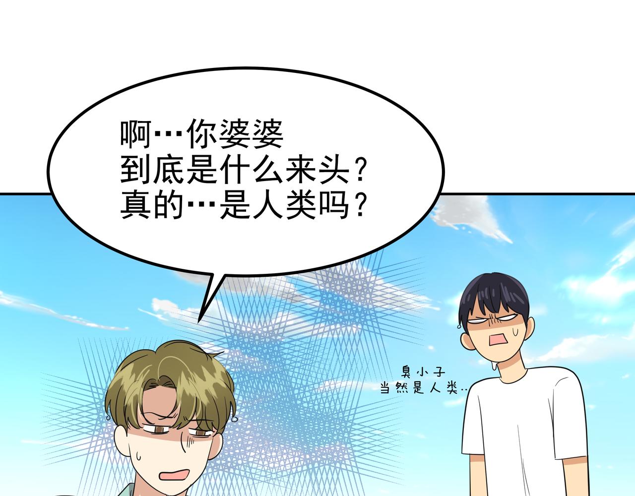第39话 救救鲨鱼130