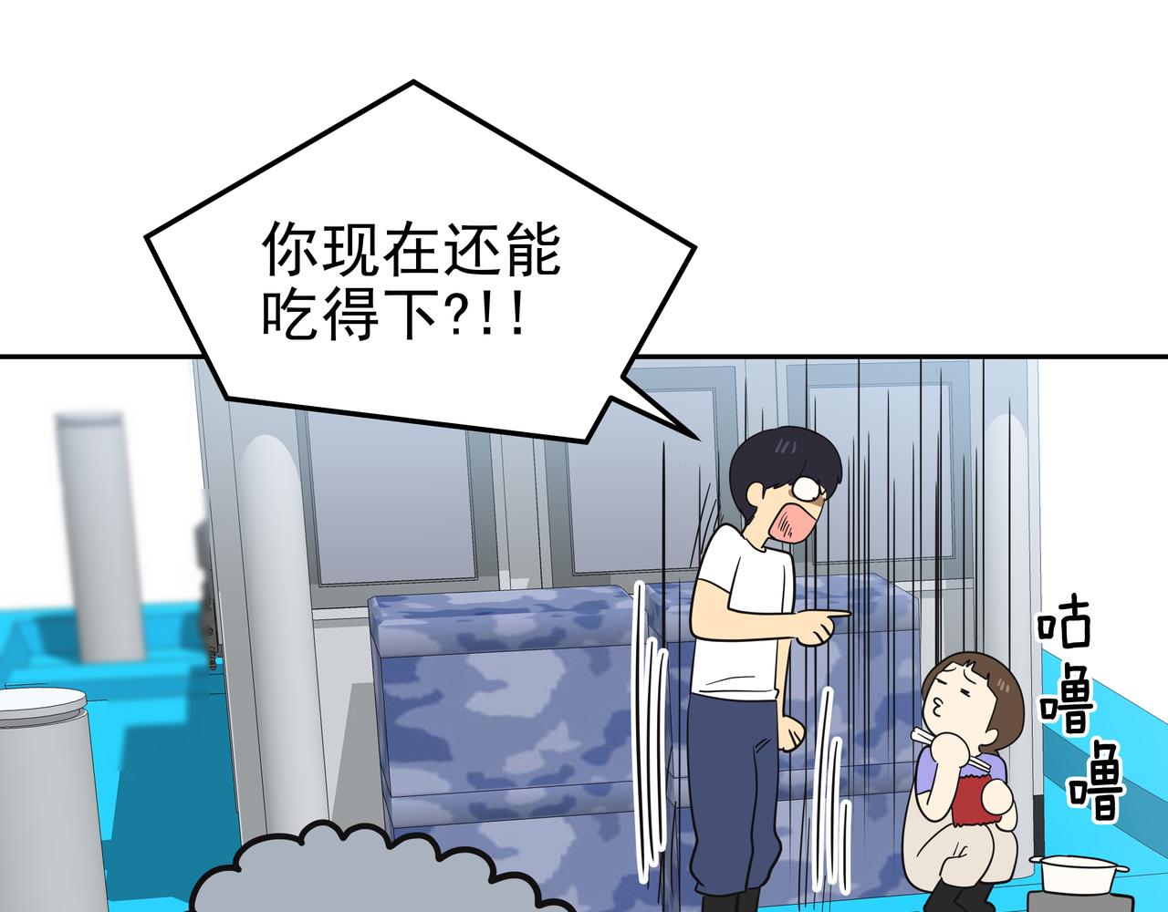 第39话 救救鲨鱼154
