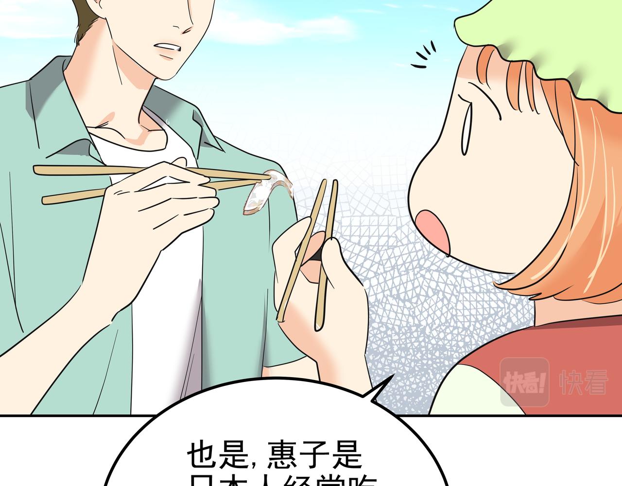 第39话 救救鲨鱼207