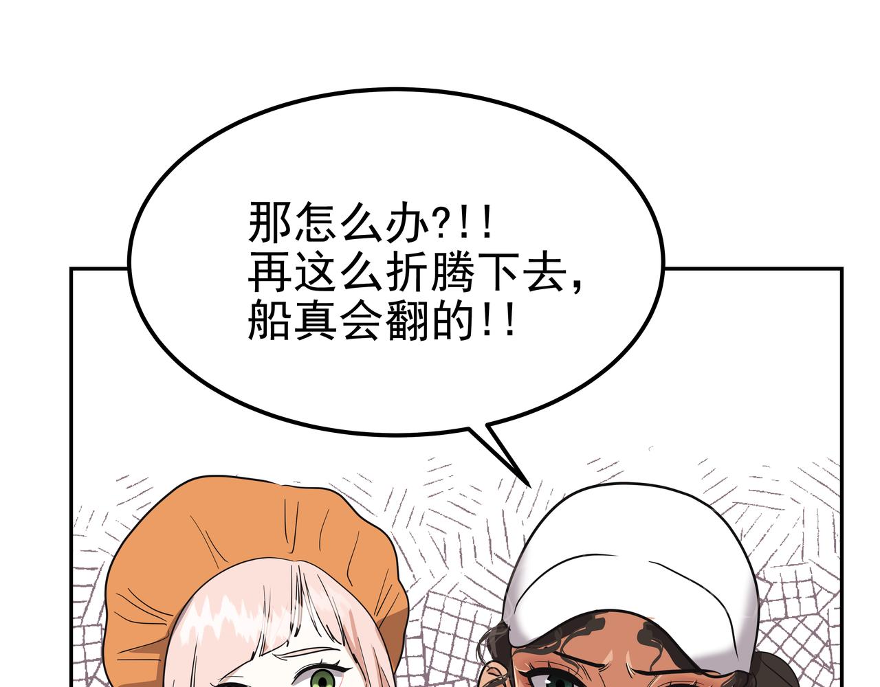第39话 救救鲨鱼80