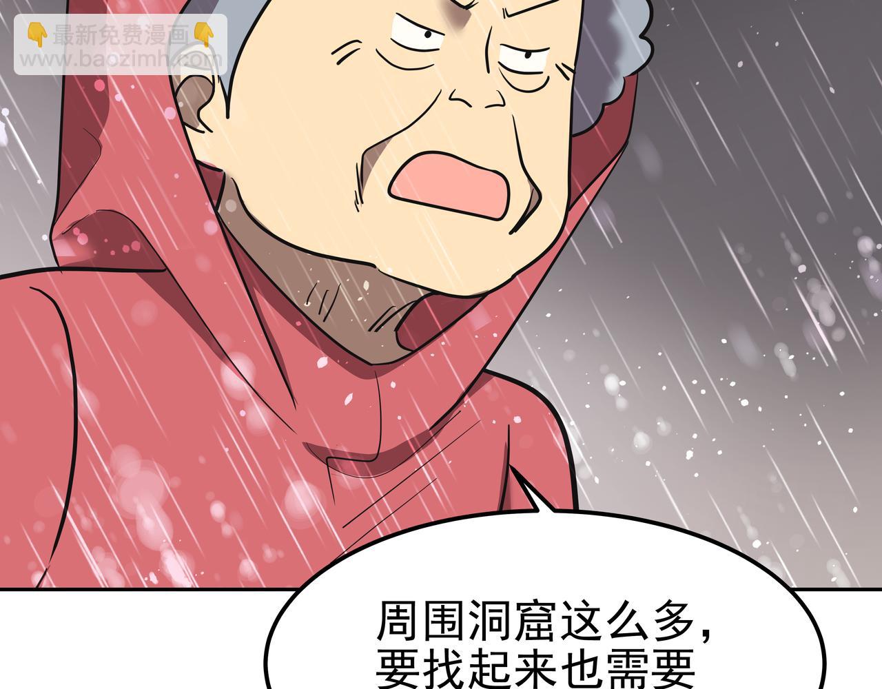 第42话 落水91