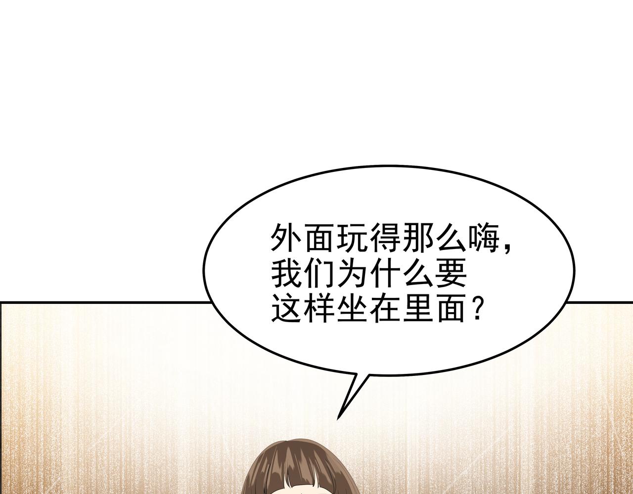 第48话 派对主人公145