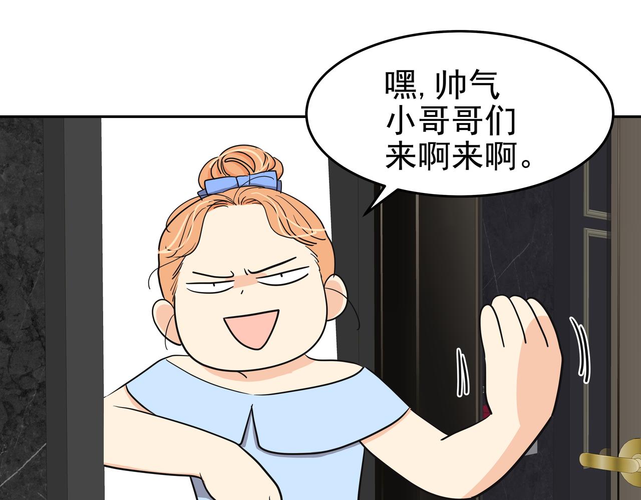 第48话 派对主人公158