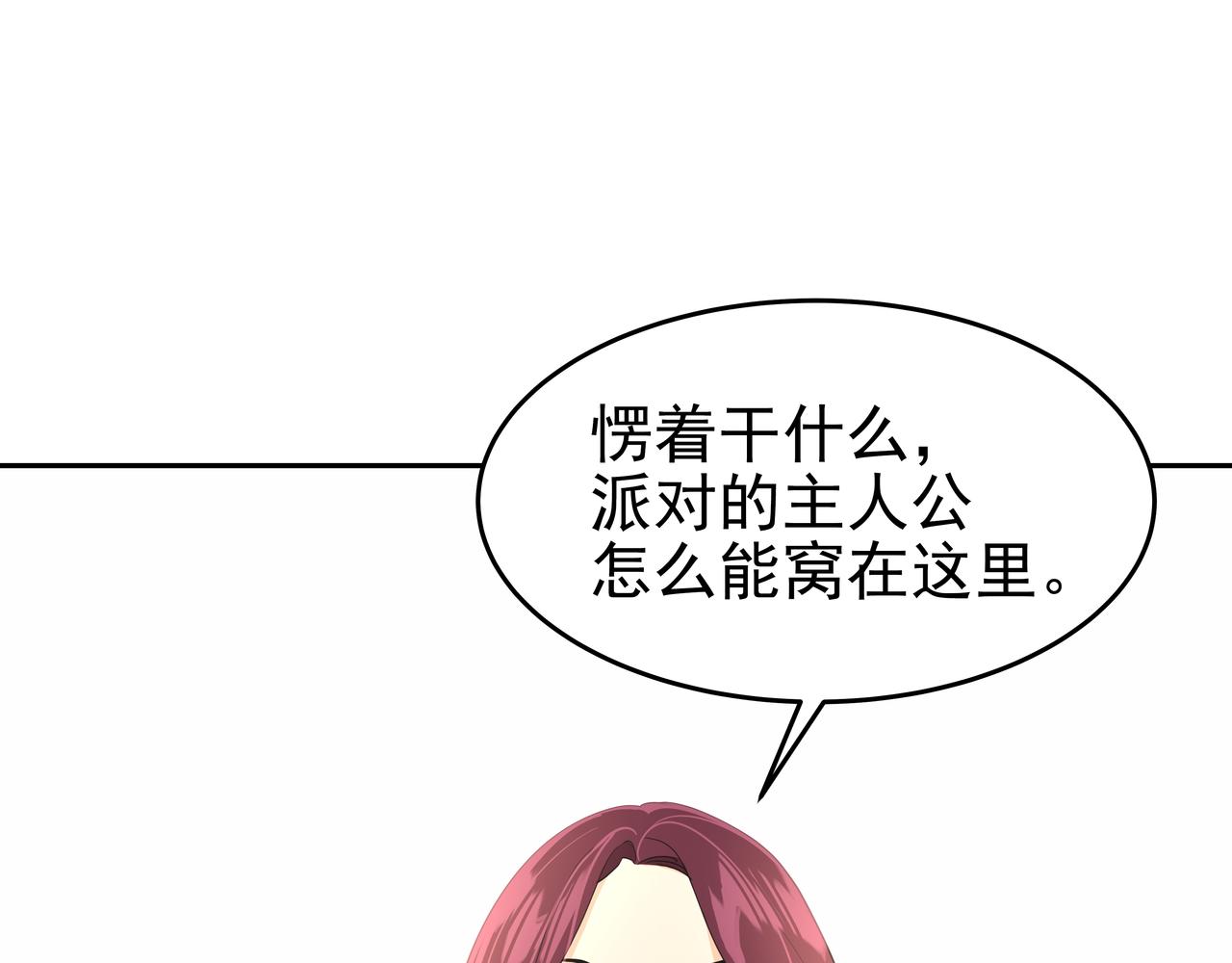 第48话 派对主人公182
