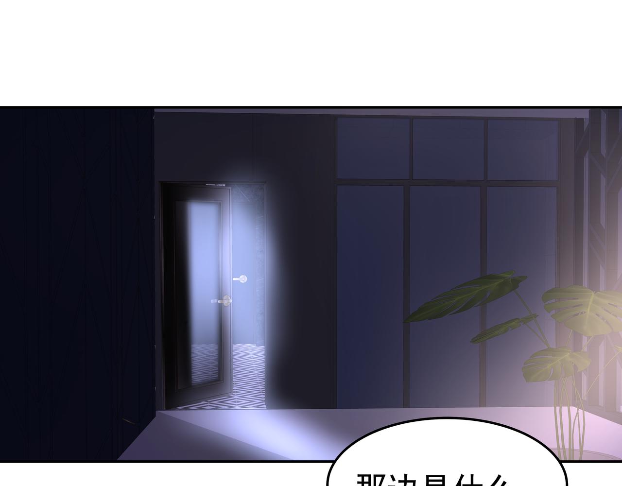 第48话 派对主人公203