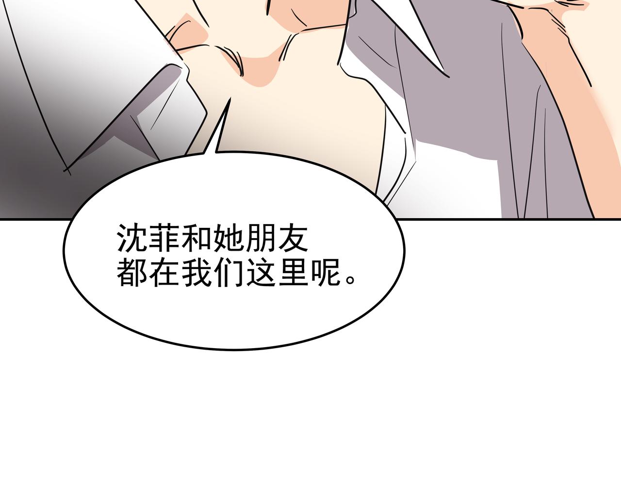 第48话 派对主人公232