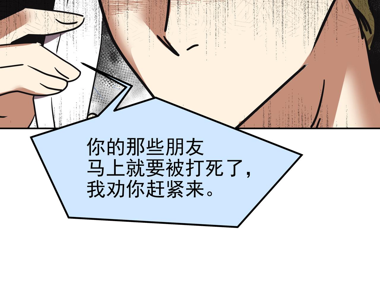 第48话 派对主人公234