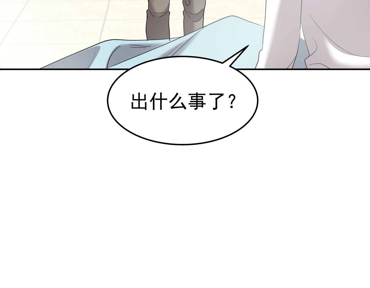 第48话 派对主人公238