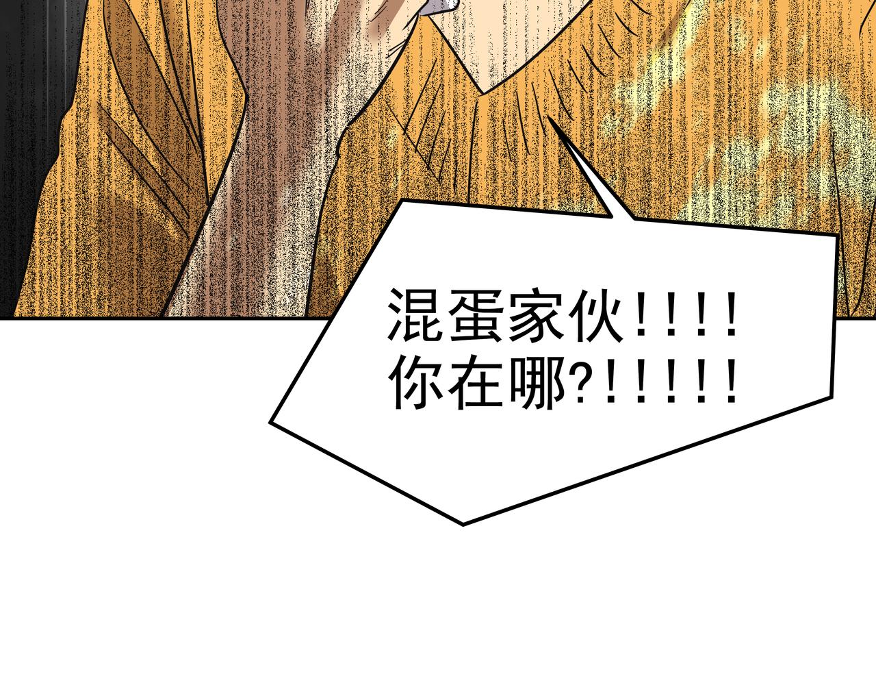 第48话 派对主人公244